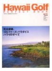 Hawaii Golf PERFECT BOOK\St@[̂߂̃nCEp[tFNgubN 